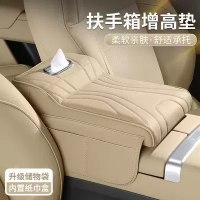 Box Pad, Universal Elbow: Armrest box - 21x35-high-and-low-models-beige