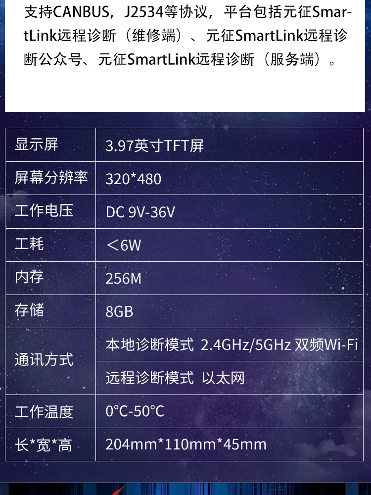 元征PAD5_05.jpg