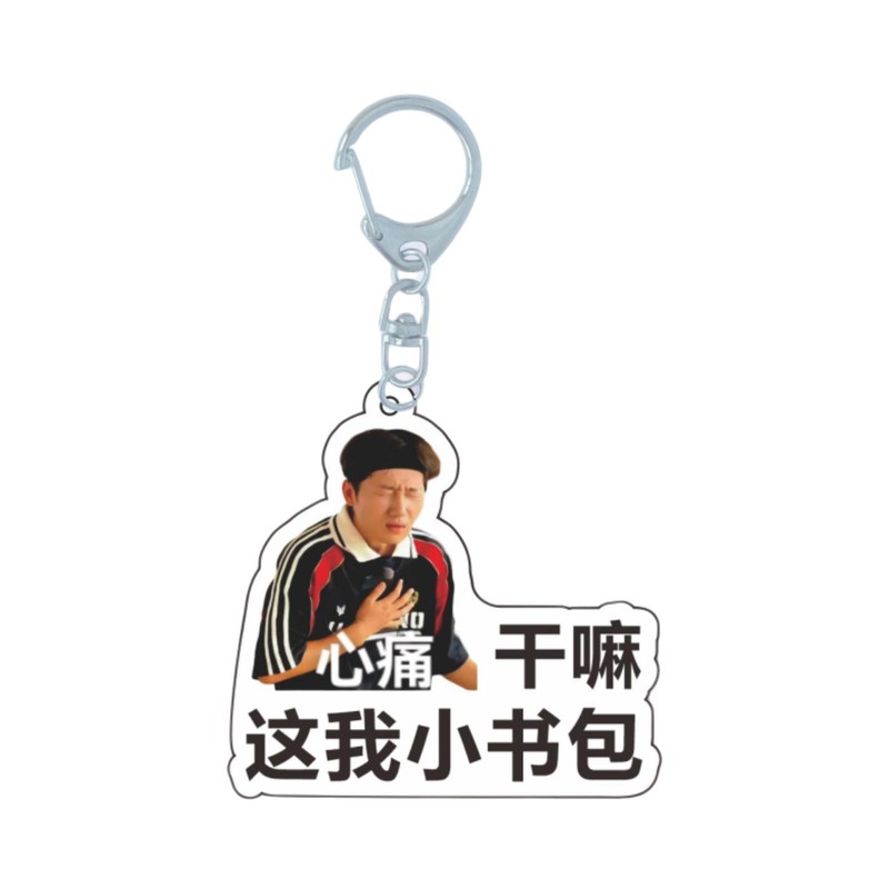 十个勤天明星周边表情包应援包挂赵一博赵小童李昊透明挂件钥匙扣|undefined