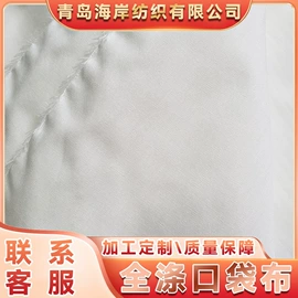 棉坯布;混纺坯布;涤纶面料