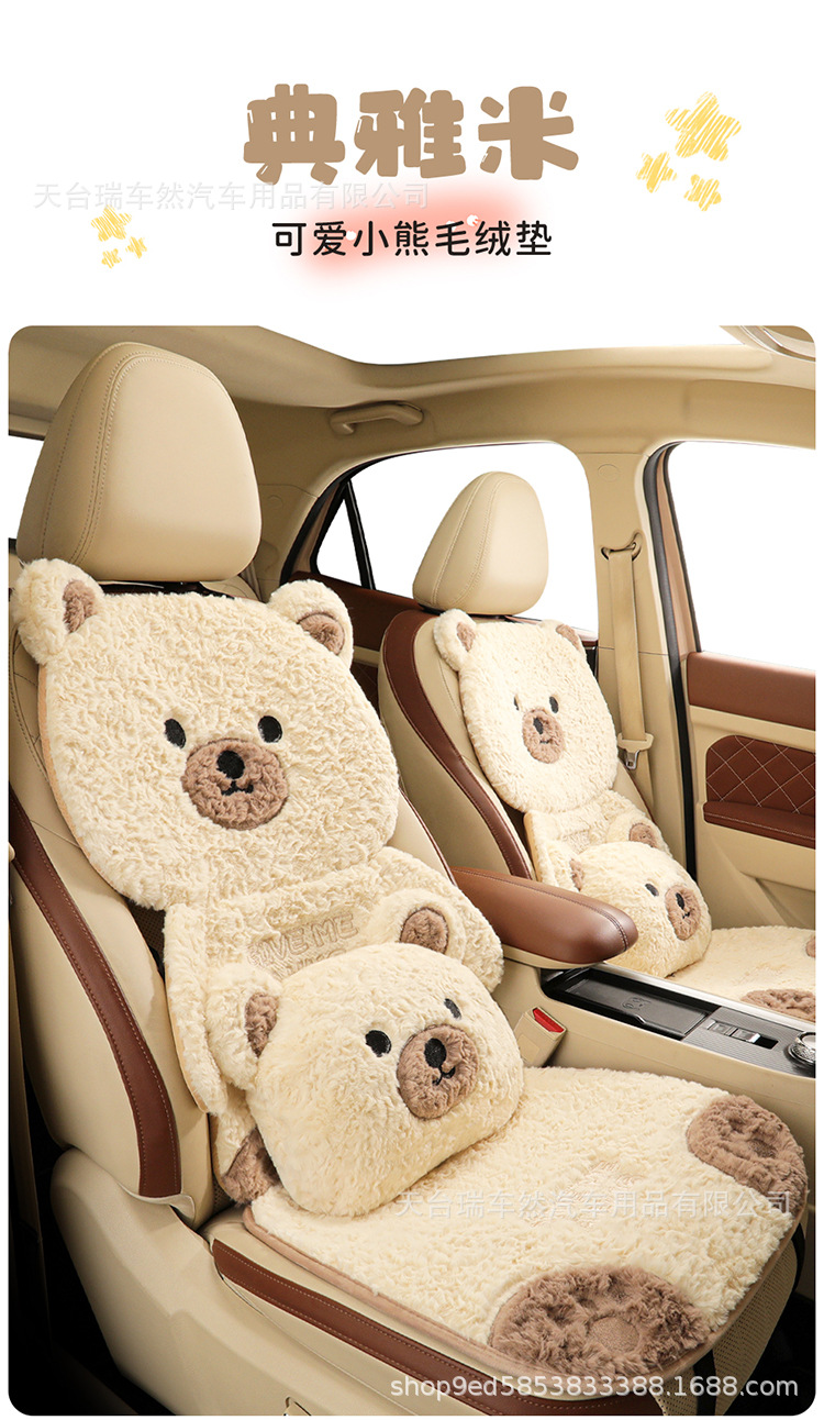 Car seat cushion for winter, simple cartoon plush seat pad, cute and thickened warm car seat cover for women