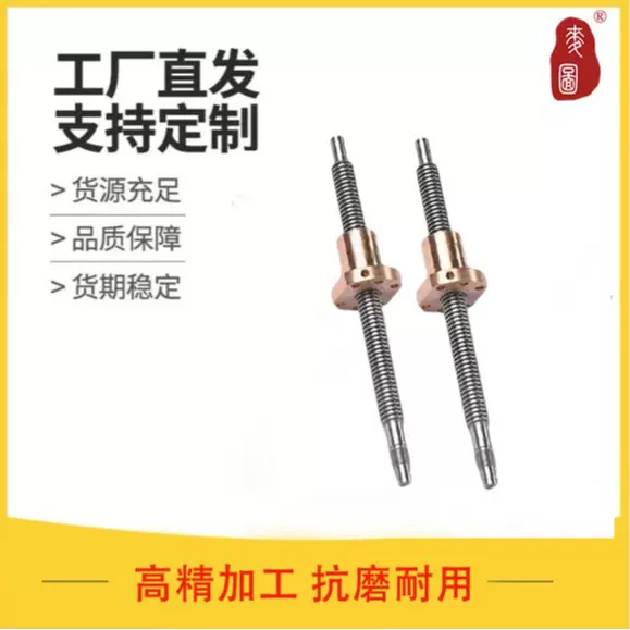 厂家直销梯形丝杆/非标梯形丝杠配铜螺母异性件按图加工T型车床