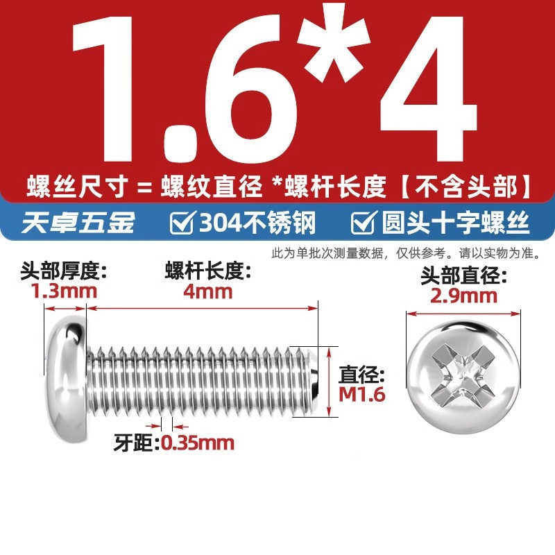 304ステンレス十字盤頭ねじ延長丸頭ねじボルトm 1m m 2m 3m 4m 5m 6m 8m 10mm|undefined