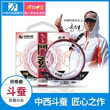中西钓线斗蚕野钓黑坑鲫鱼鱼线子线主线尼龙线柔软强劲拉力透明色