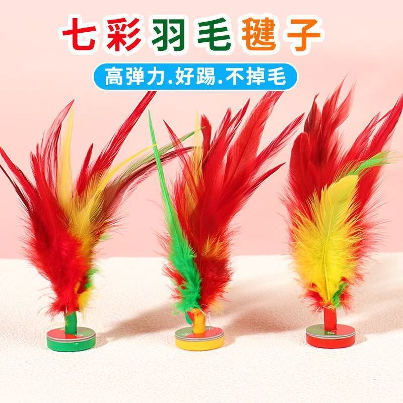 Student Outdoor Sports Toys Feather Shuttlecock Children's Competition Colorful Shuttlecock Fitness Flower Key School Peripherals Hot Sale