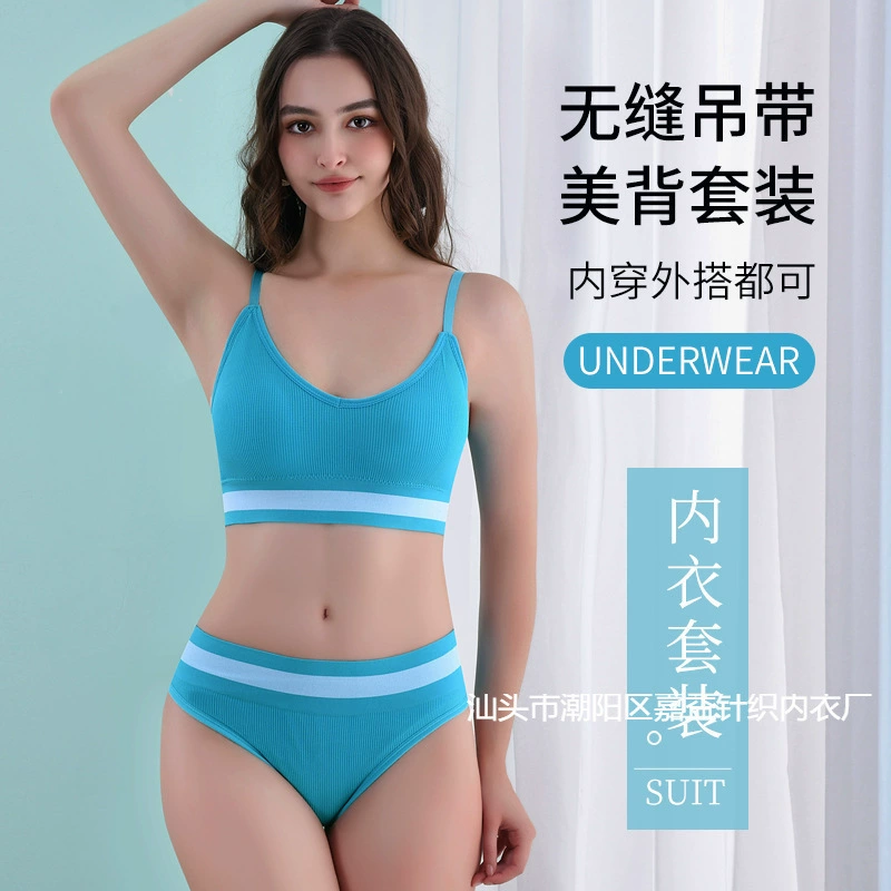 8880 # Большой U комплект нижнего белья на задней части