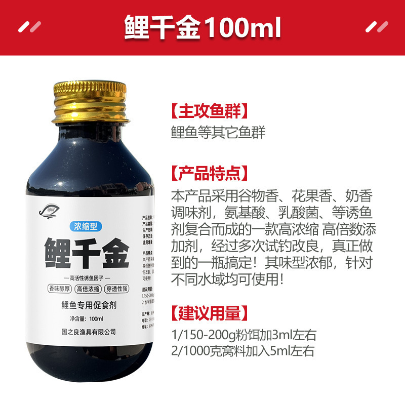国之良V7升级版V9诱鱼粉钓鱼小药诱鱼剂果王鲫鱼鲤鱼野钓黑坑诱鱼|undefined