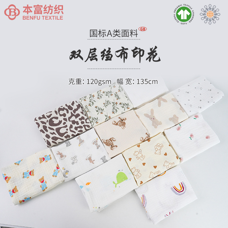 120g cotton double crepe printed fabric class a baby home clothing pajamas bath towel bathrobe saliva towel cloth