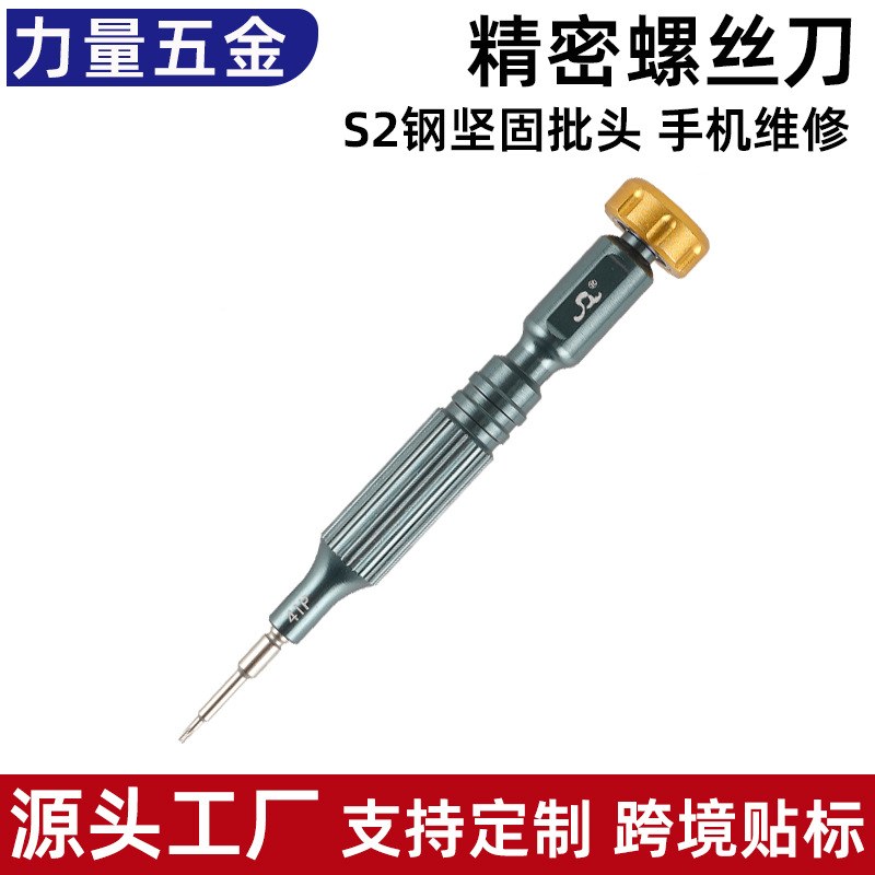 Apple Android Disassembly Screwdriver 4Ip Mobile Phone Repair Tool S2 Small Steel Cannon Magnetic Screwdriver Cross-Border Wholesale