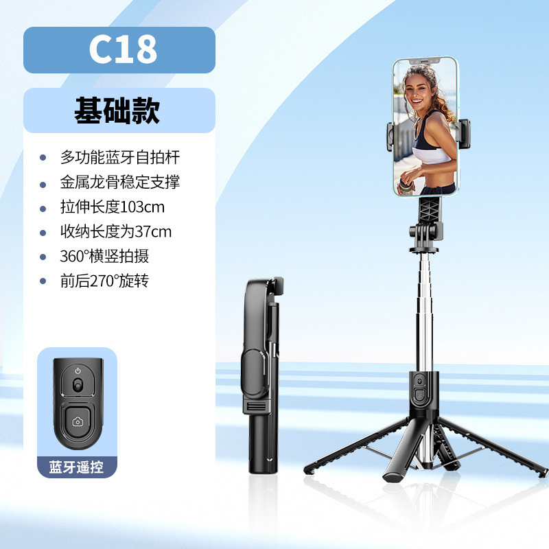 1688爆発的な携帯電話自撮り棒延長bluetooth一体式美顔補光灯付きリモコン生放送三脚|undefined
