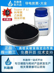 ���̿��superpLi���ٺ�ecp600̼��ec-300j��Ȳ̼��cnt��ĩ