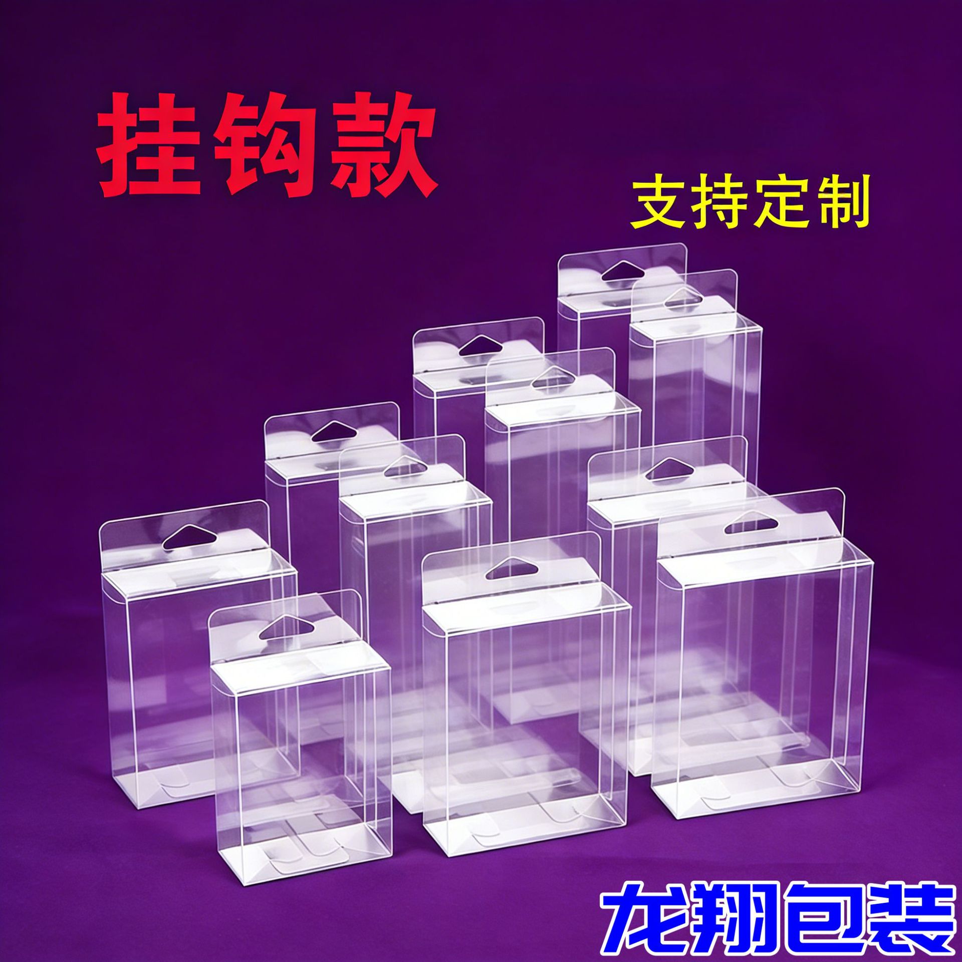 Fábrica directa con gancho transparente caja de embalaje de PVC caja de plástico transparente de color caja de plástico PP caja plegable personalizada