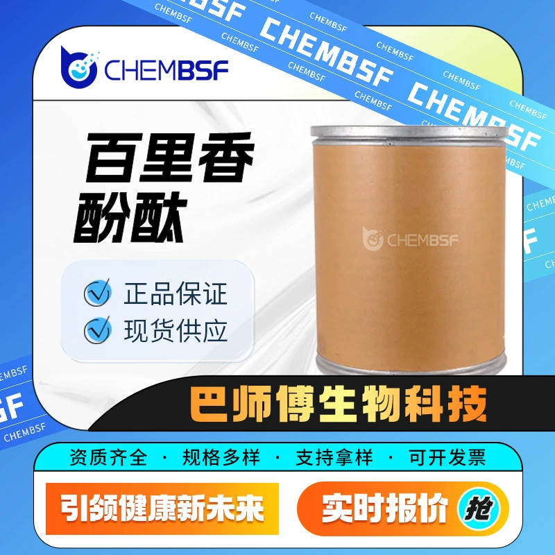 Тимол Тропическая кислота 125-20-2 краситель химическое сырье поддержка образца подлинная гарантия