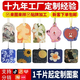 车用香水香薰;香薰;车挂