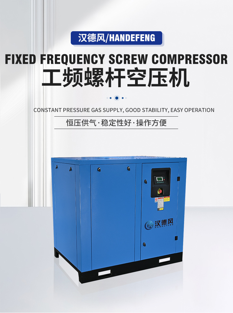 Industrial Frequency Screw-Type Air Compressor, High-Pressure Industrial-Grade Air Compressor, Air Pump, Air Compressor