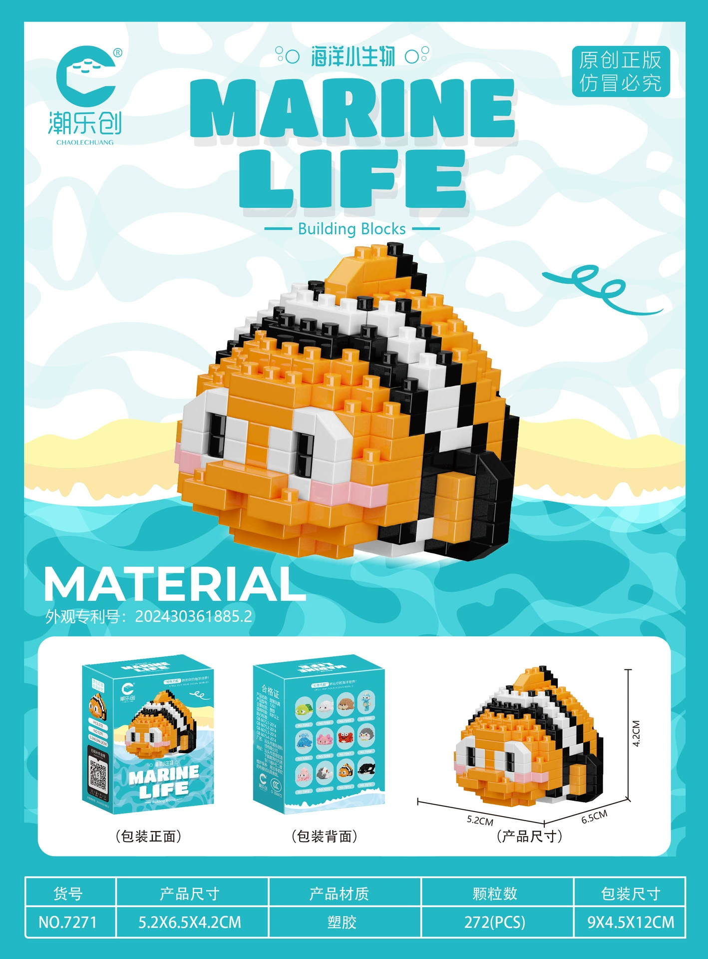 Lego, морская игрушка, конструктор