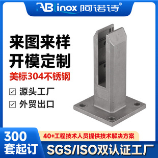Factory Direct Sales 304 Stainless Steel Swimming Pool Glass Clip Without Opening Glass Guardrail Column Clip Flat Ground Clip Beach Clip