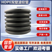 厂家供应增强型双壁波纹管国标160波纹管耐老化hdpe排污管材批发