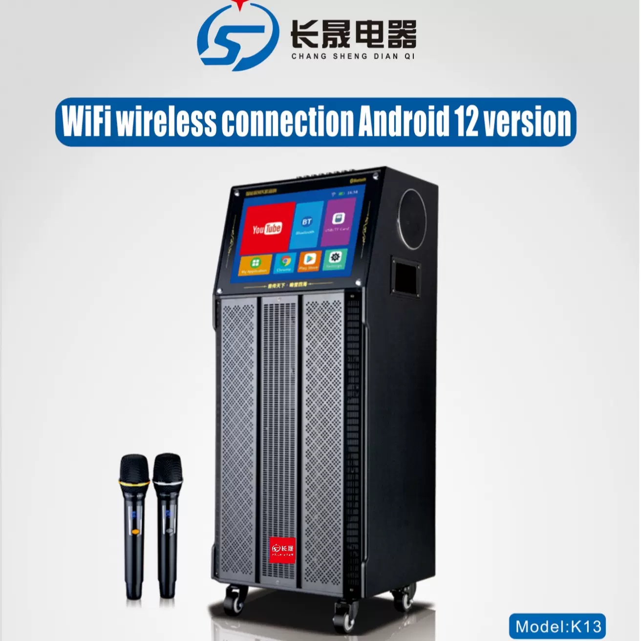 英文版YouTube卡拉OK拉杆音响WIFI户外音响触摸显示屏外贸版音响