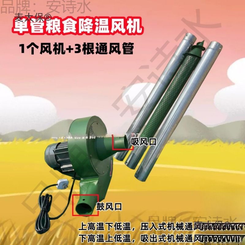 单管粮食降温风机抽风机粮抽湿机粮仓吸风排风小麦稻谷通风麦太保