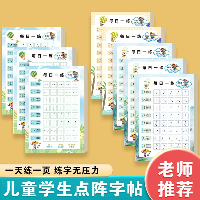 Тренировка по формированию моторики рук и управлению компонентами для детей, тетрадь для ежедневных упражнений, полный комплект для перехода от дошкольного возраста к начальной школе, практика по следованию линиям для начальной школы.