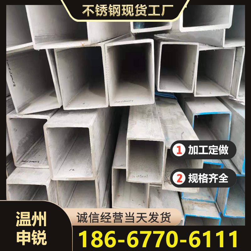 304不锈钢方通316L不锈钢方管304工业焊接不锈钢方管加工定制