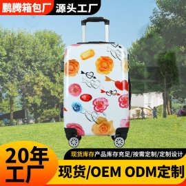 PVC花朵图案厂家拉杆箱直销印logo旅行箱印刷个性花型行李箱