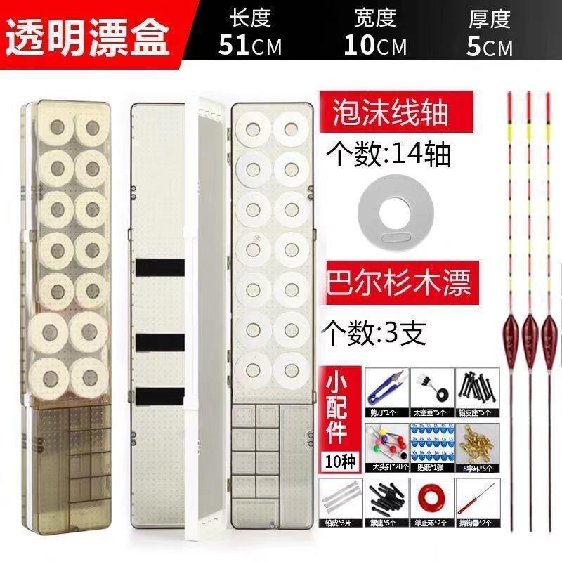 漂盒三层多功能浮漂盒大容量钓鱼子线盒主线鱼漂盒套装|undefined