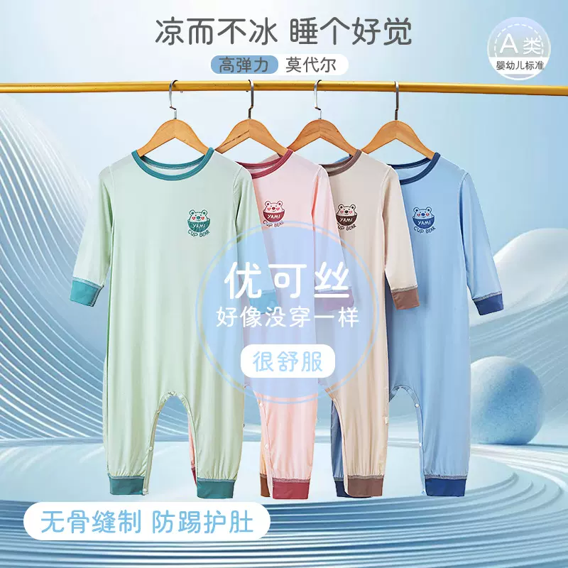新款儿童夏季家居服宝宝睡袋婴儿长袖睡衣小孩莫代尔连体衣