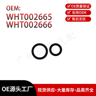 Wht002665 Is Suitable for Audi A4A5A8Q5 Steering Oil Pipe Rubber Ring Wht002666