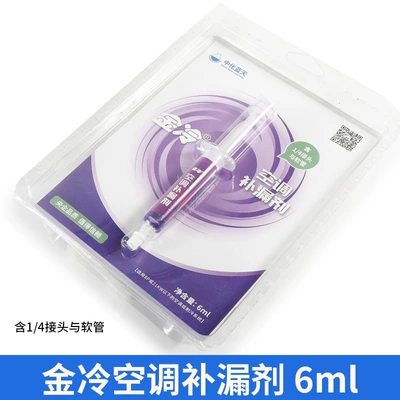 for Car Air Conditioning, Antifriz - jinleng-fixed-frequency-air-conditioning-leak-repair-agent-6ml-for-r22r134a-micro-leakage
