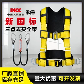 安全带;安全绳;吊钩、抓钩