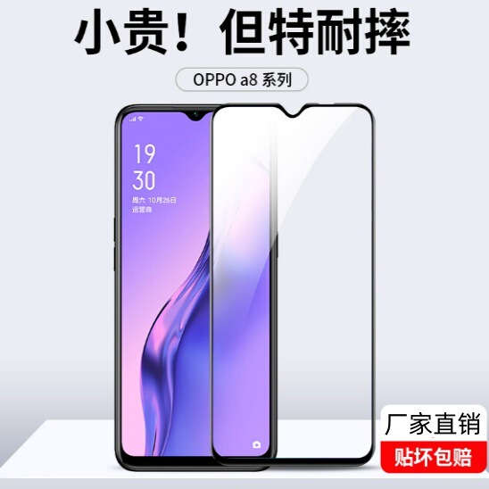 Suitable for Oppoa8 Tempered Film Oppo A8 Mobile Phone Film Opa Full Screen Oppa Ah Opooa Opp0Pp0Pp Suitable for Oppoa8 Tempered Film Oppo A8 Mobile Phone Film Opa Full Screen Oppa Ah Opooa Opp0Pp0Pp