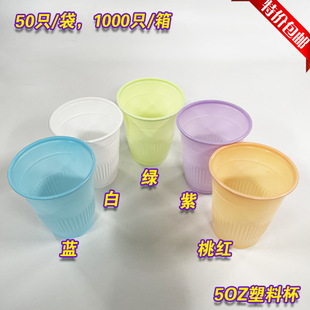 Dental Spot Disposable Dental Water Cup 5OZ Plastic Cup Mouthwash Cup Blue White Green Purple Peach 100