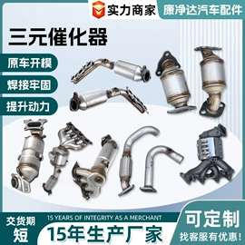 三元催化器;排气管