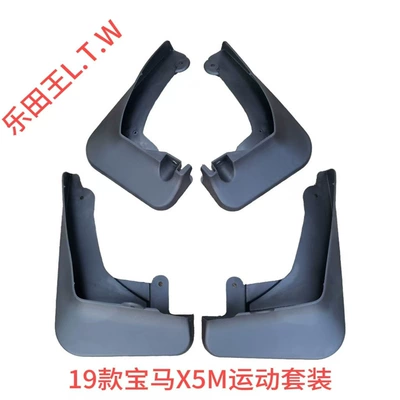 Mudguard — original factory mud flaps - 19-25bmw-x5m-sport-packagethickened-and-anti-freeze
