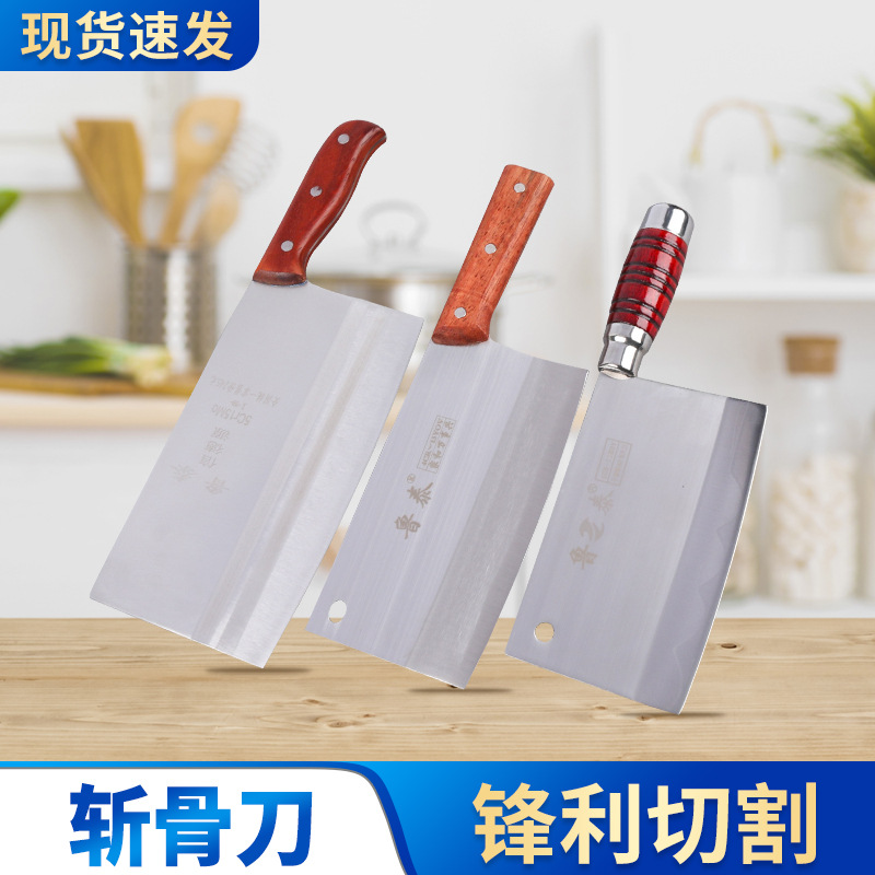 家用廚房切菜刀批發 廚師切肉切片刀 不鏽鋼斬切刀廚房刀具