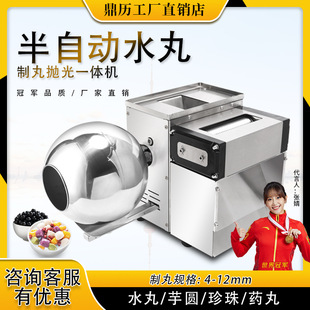 Dingli Китайская медицина Medicine Machine Полуавтоматическая жемчужная порошка круглая машина коммерческая домохозяйство небольшая высокоэффективность Taro Count Water Machine