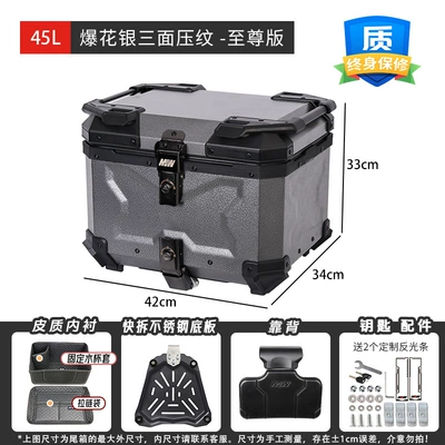 Trunk Storage Waterproof Box, Motorcycle trunk - mjw45l-explosive-silver-three-sided-embossedextreme-edition