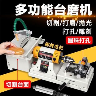 Multifunctional table mill small jade jade woodworking grinding machine engraving machine cutting polishing machine punching machine electric grinding machine