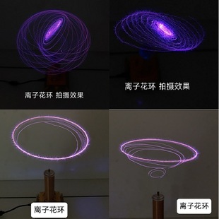 Tesla coil Bluetooth audio music box playing plasma decoration lighting windmill Garland technology gift