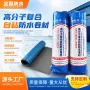 屋顶翻新自粘补漏卷材