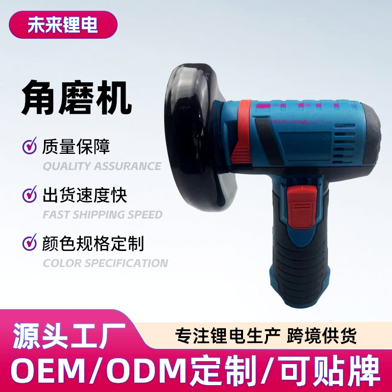 电动工具无刷锂电家用手砂轮磨光机切割机多功能打磨机小型角磨机