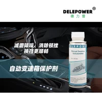 Защитный агент автомобильной системы автоматической коробки передач Delp AT Бензобак масляное уплотнение активатор утечки остановки утечки