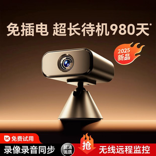 Camera Home Connected to Mobile Phone Remote 360-Degree No-Dead-Angle Monitor Wireless Wifi Plug-In-Free High-Definition Night Vision