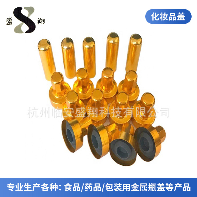 六角铝盖 八角铝盖 化妆品盖  西林瓶用铝盖 电化铝盖  厂家批发