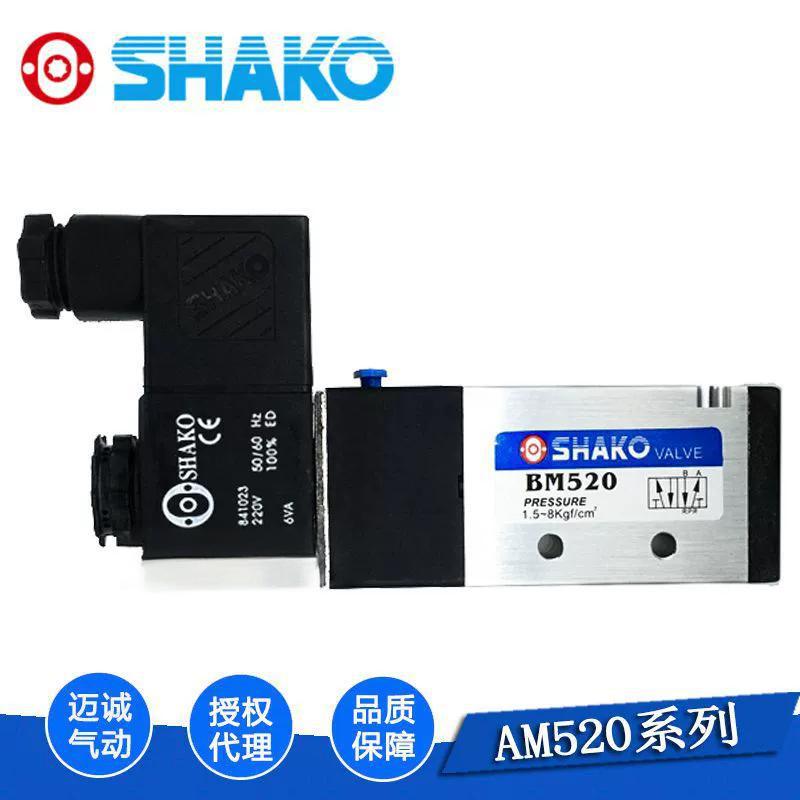 代理商BM520系列原装现货秒发台湾SHAKO新恭精品电磁阀寿命长
