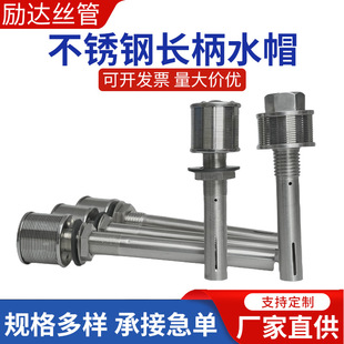 �L��ˮñ 304/316L ���P� ���^��ʽ�V�^ �촲�x�ӽ��Q����ˮ̎��