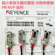 KEYENCE/ʿ PR-M51N1 СͷŴ 늂 0.6M