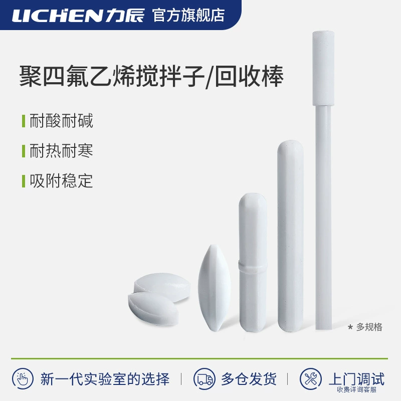 Lichen Technology политетрафторэтиленовая мешалка для рециркуляции стержней